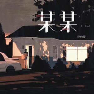 午夜福利观看视频1
